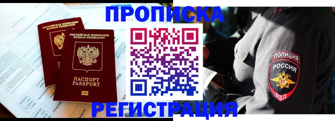 прописка в Венёве