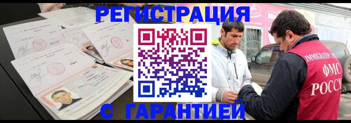 временная регистрация гарантия в Венёве