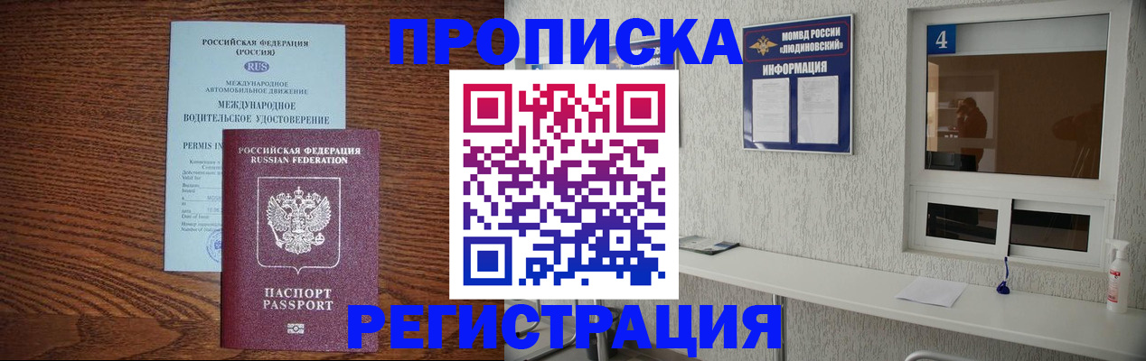 временная регистрация гарантия в Венёве